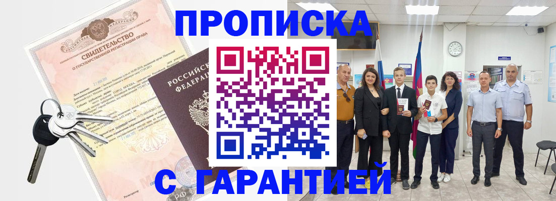 временная регистрация адрес в Ухте