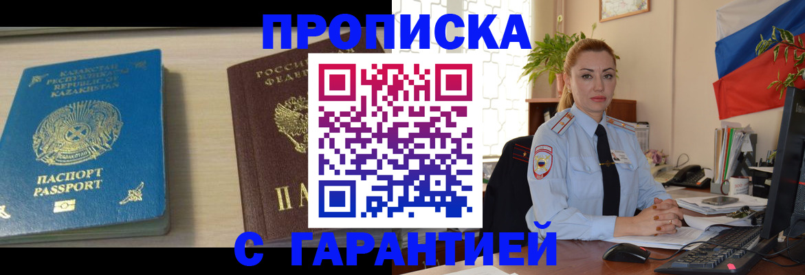 прописка от собственника в Ухте