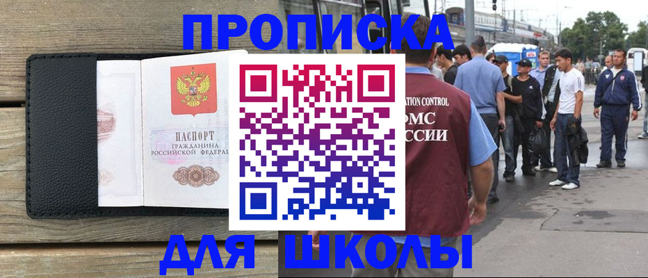 прописка законно в Ухте