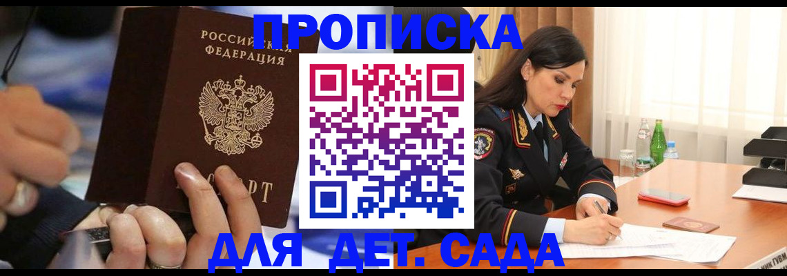 временная регистрация для всех в Ухте