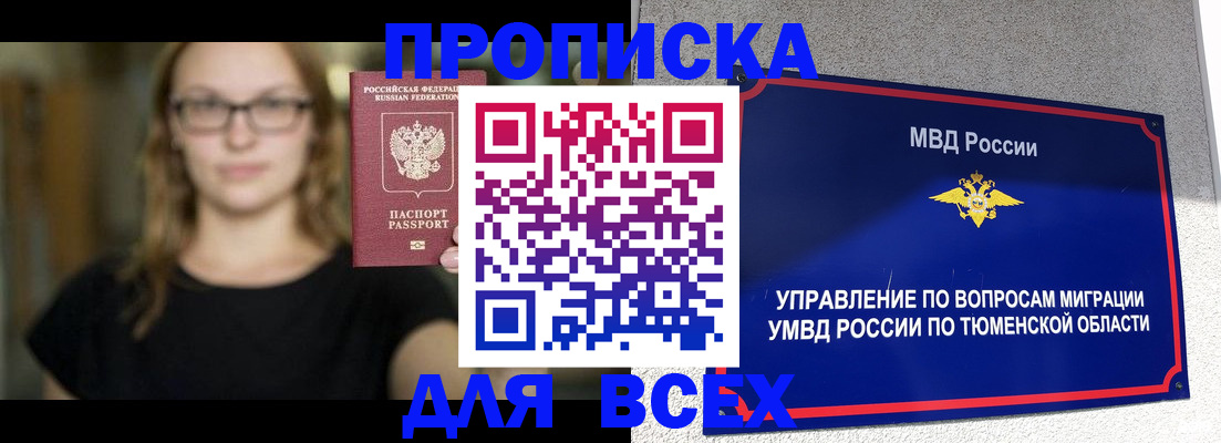 временная регистрация собственник в Ухте