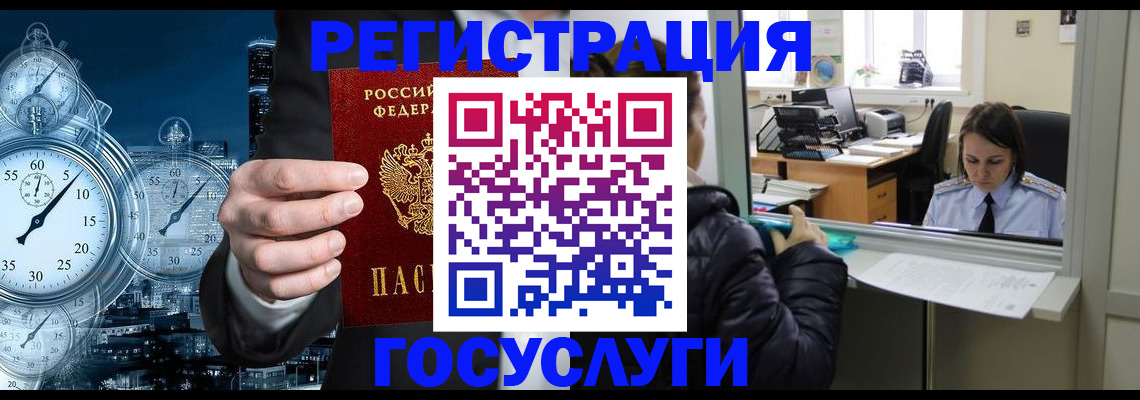 временная регистрация для школы в Ухте
