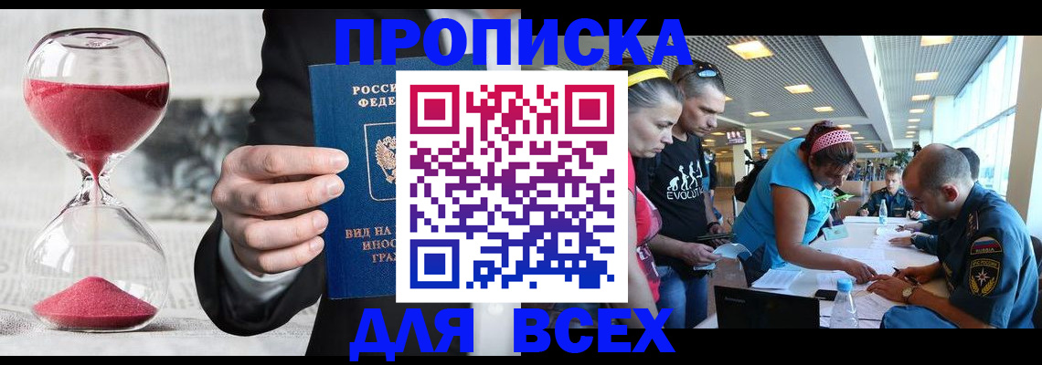 временная регистрация купить в Ухте