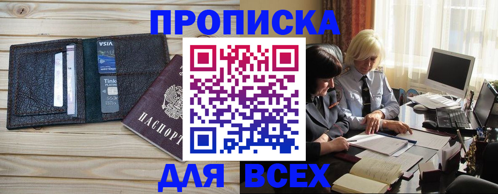 прописка регистрация в Ухте